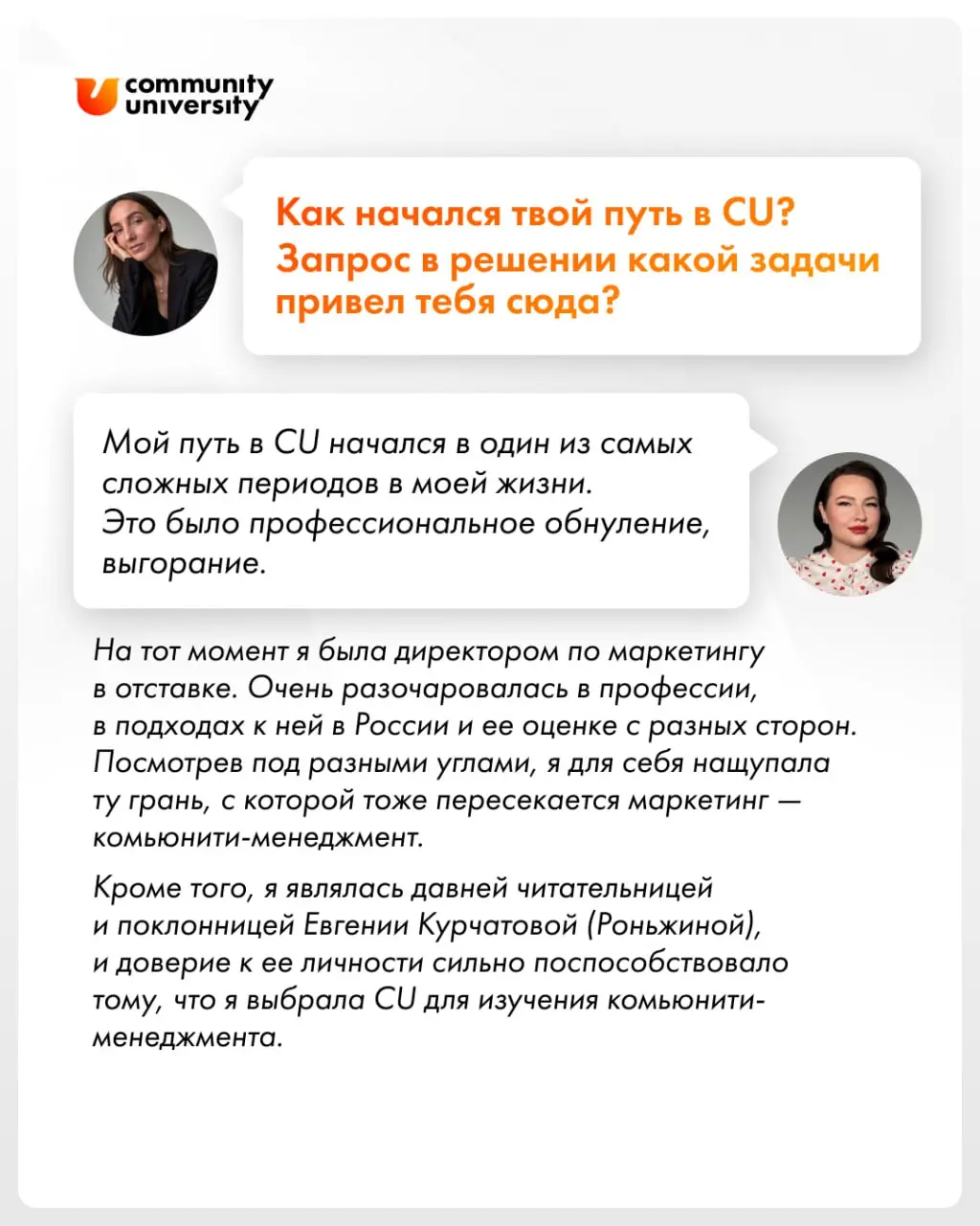 "Опыт и знания в комьюнити-менеджменте помогли мне выйти совершенно на новый уровень во взаимодействии с людьми"
Это история нашей эксперта Ирины Дробышевой, которая прошла обучение на курсе "Технолог... | Сетка — социальная сеть от hh.ru