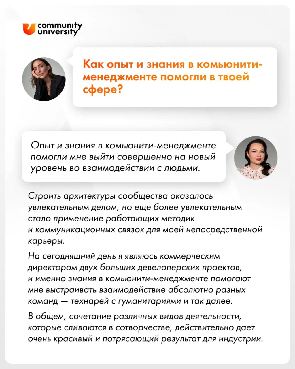 "Опыт и знания в комьюнити-менеджменте помогли мне выйти совершенно на новый уровень во взаимодействии с людьми"
Это история нашей эксперта Ирины Дробышевой, которая прошла обучение на курсе "Технолог... | Сетка — социальная сеть от hh.ru