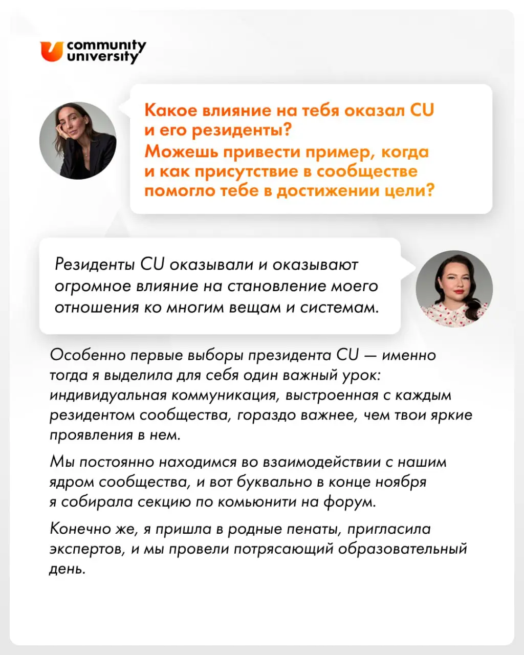 "Опыт и знания в комьюнити-менеджменте помогли мне выйти совершенно на новый уровень во взаимодействии с людьми"
Это история нашей эксперта Ирины Дробышевой, которая прошла обучение на курсе "Технолог... | Сетка — социальная сеть от hh.ru