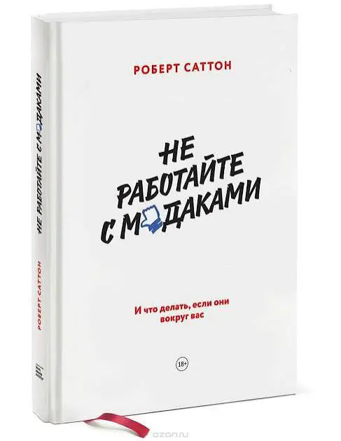 Я завела блог, чтобы больше не работать с мудаками | Сетка — социальная сеть от hh.ru