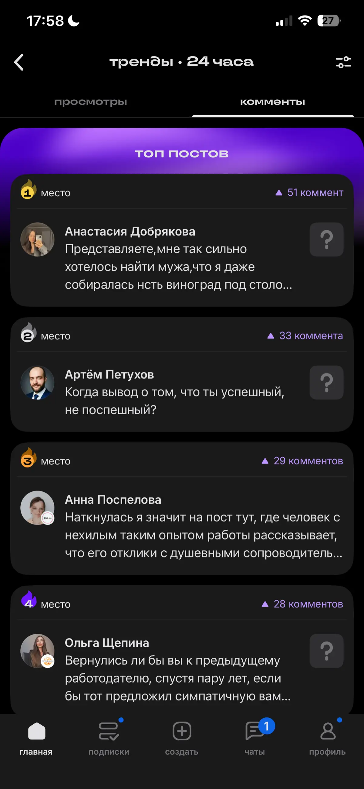 Пост 1 в ТОПе 😂 | Сетка — социальная сеть от hh.ru