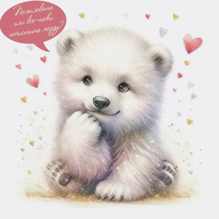 Рубрика «Милые клиенты» 🐻‍❄ | Сетка — социальная сеть от hh.ru