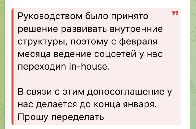Иногда сотрудничества заканчиваются не потому, что «что-то пошло не так», а потому что этап завершён. Чтобы появилось новое, важно позволить старому уйти и освободить место.
#рабочиебудни | Сетка — социальная сеть от hh.ru