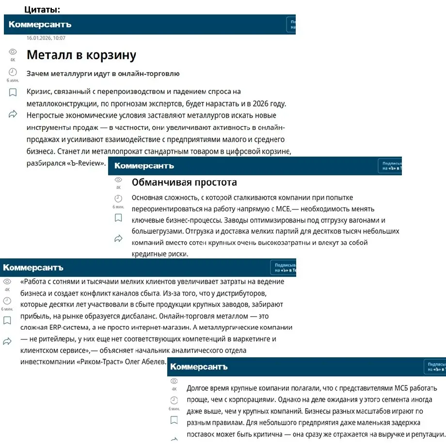 “Металл в корзину”: я прожила эту историю на себе | Сетка — социальная сеть от hh.ru