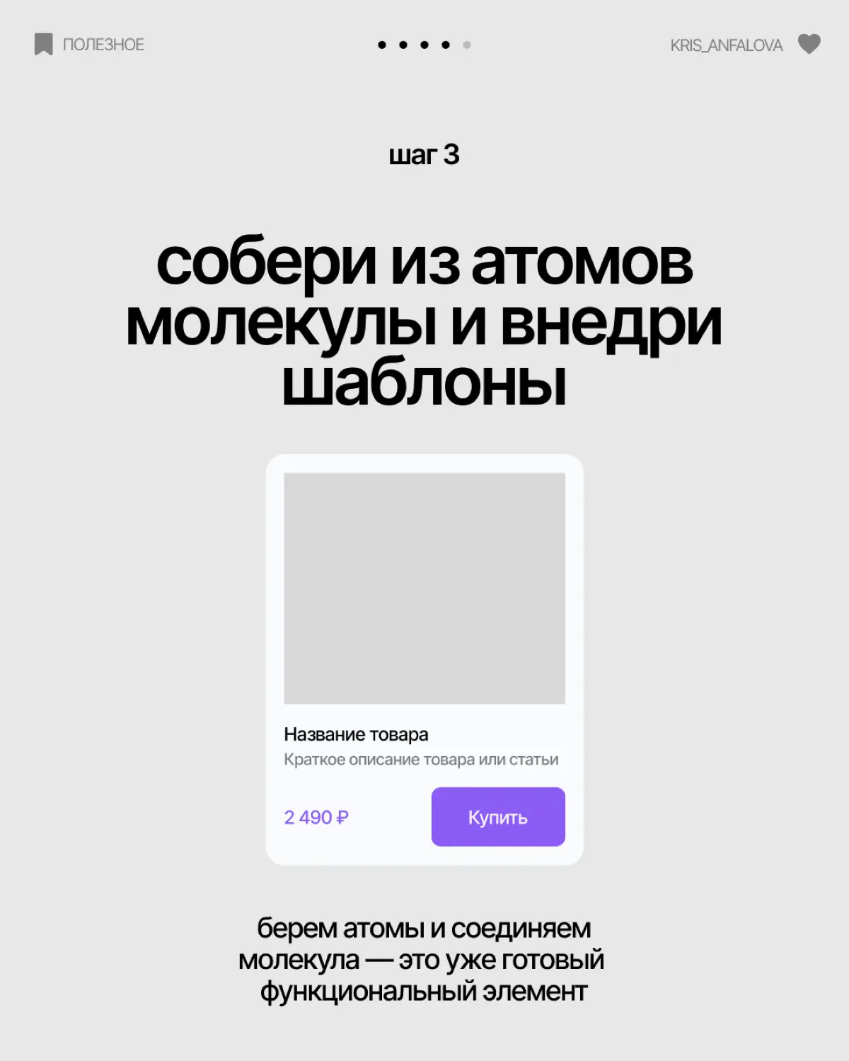 3 шага к понятным макетам | Сетка — социальная сеть от hh.ru