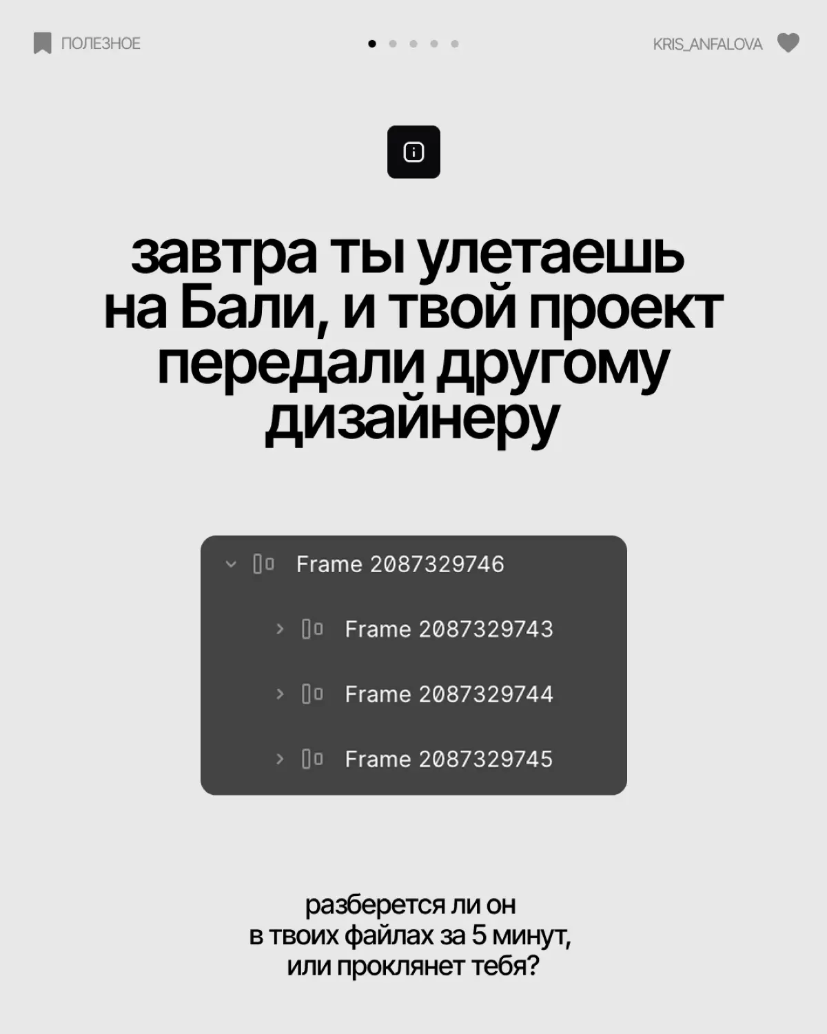 3 шага к понятным макетам | Сетка — социальная сеть от hh.ru