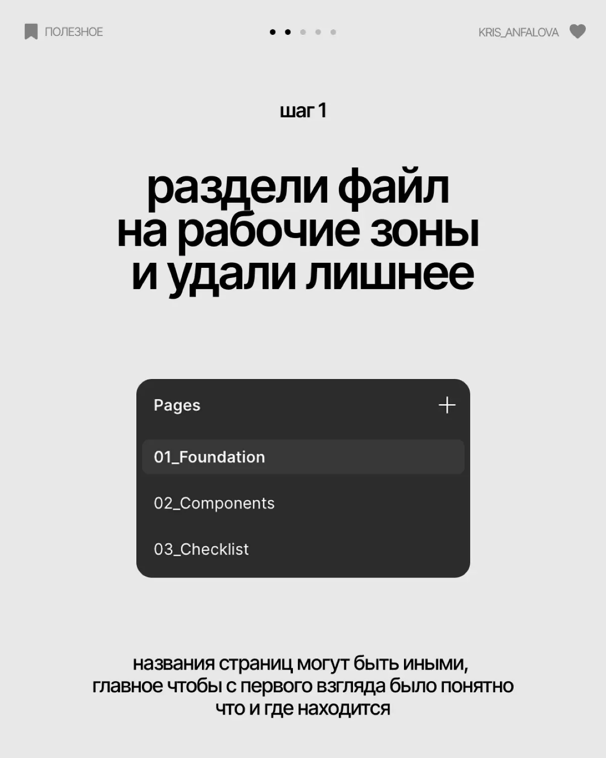 3 шага к понятным макетам | Сетка — социальная сеть от hh.ru
