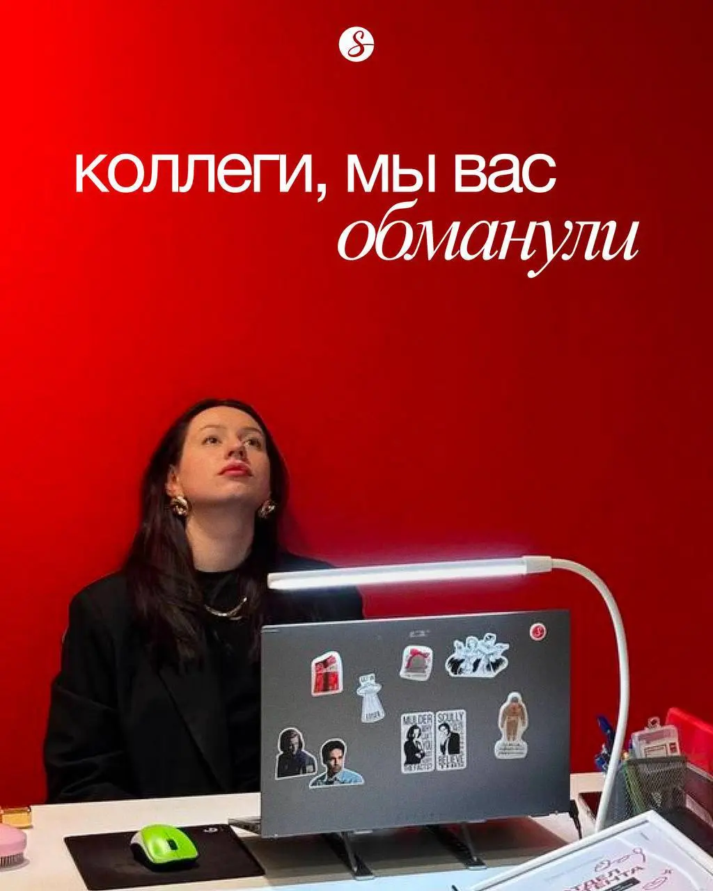 Давайте начистоту, коллеги. Нам есть, в чём вам признаться. Листайте карточки и делитесь своей диджитал-правдой❤️ | Сетка — социальная сеть от hh.ru