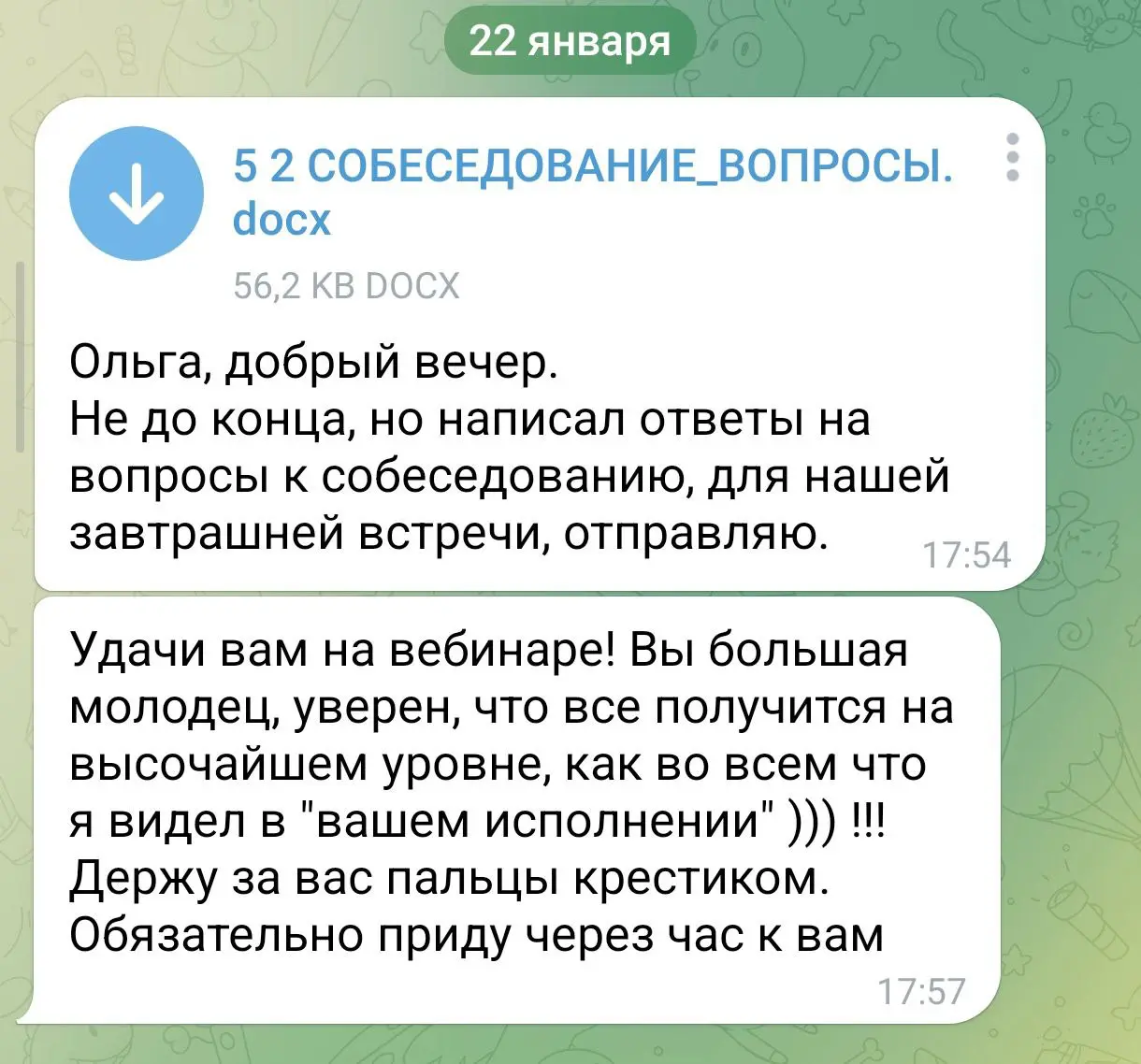 Любимый клиент ❤️ | Сетка — социальная сеть от hh.ru