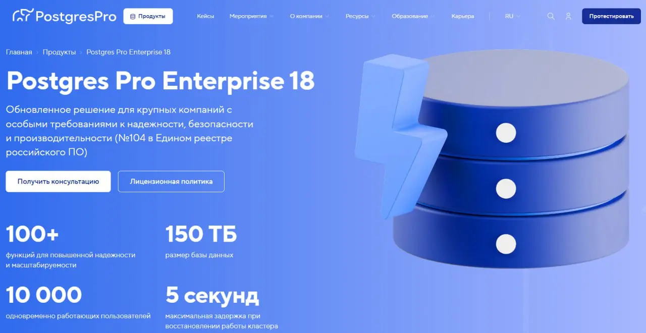 ⏺ Postgres Professional выпустила новое поколение СУБД Postgres Pro Enterprise 18
Новое поколение объединяет возможности новейшего ядра PostgreSQL 18 и собственные разработки для эксплуатации в крупны... | Сетка — социальная сеть от hh.ru