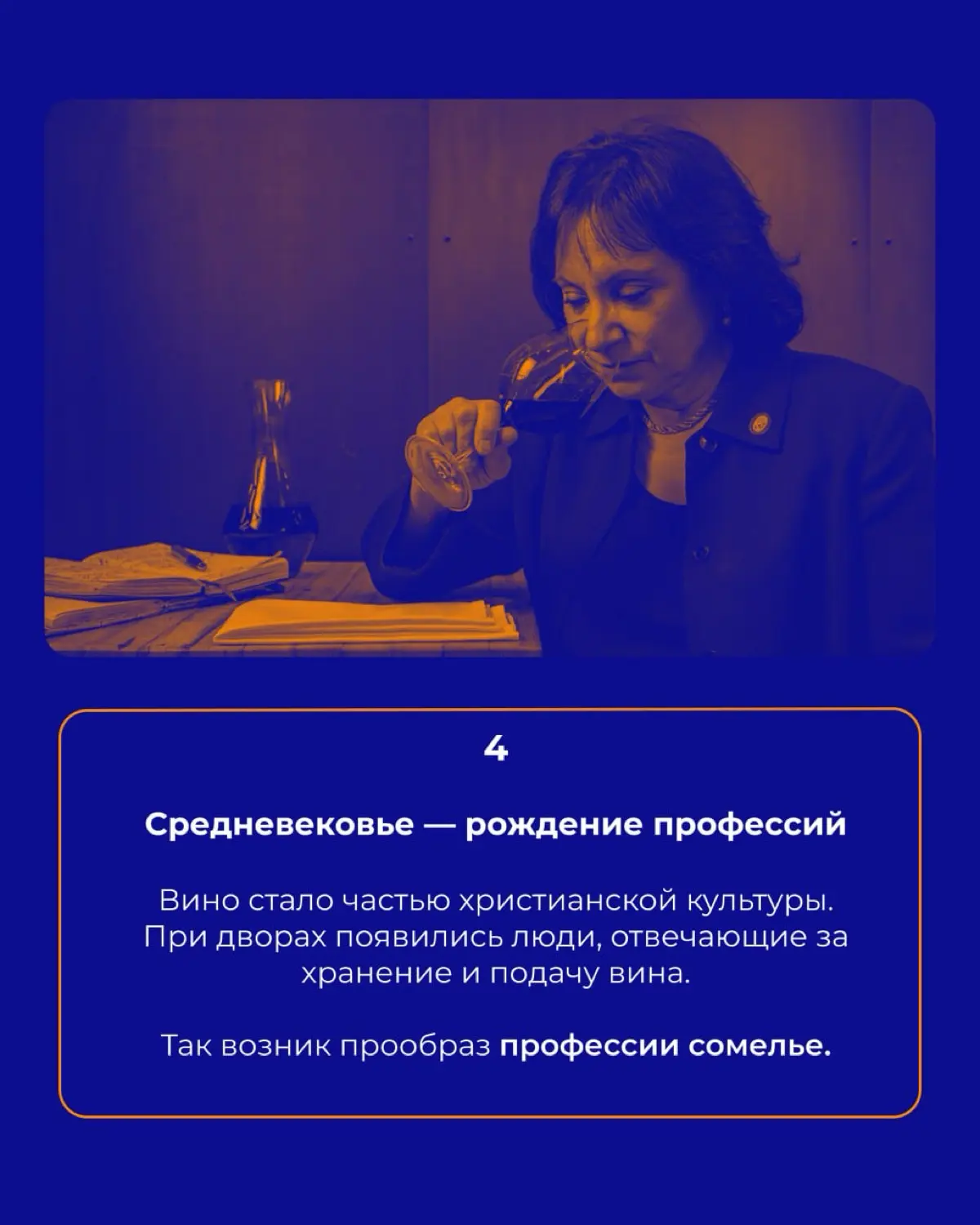 История вина 🍇 | Сетка — социальная сеть от hh.ru