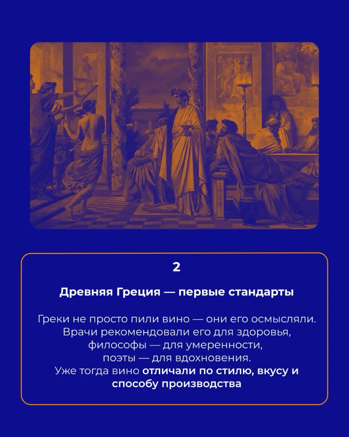 История вина 🍇 | Сетка — социальная сеть от hh.ru