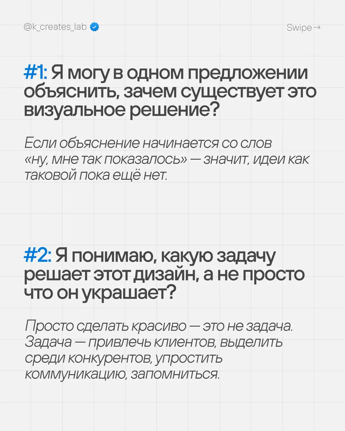 Дизайн начинается с вопросов | Сетка — социальная сеть от hh.ru