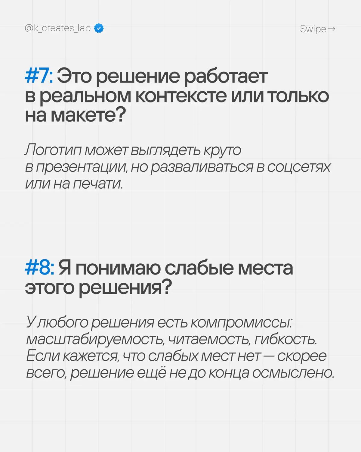 Дизайн начинается с вопросов | Сетка — социальная сеть от hh.ru