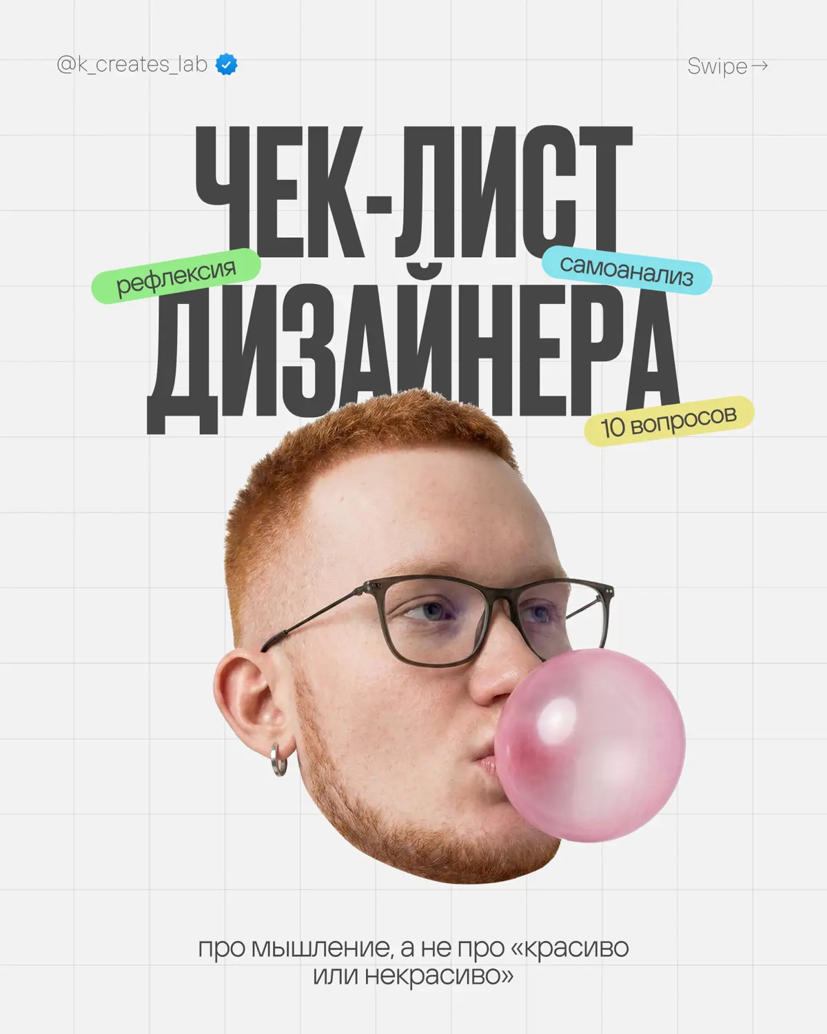 Дизайн начинается с вопросов | Сетка — социальная сеть от hh.ru