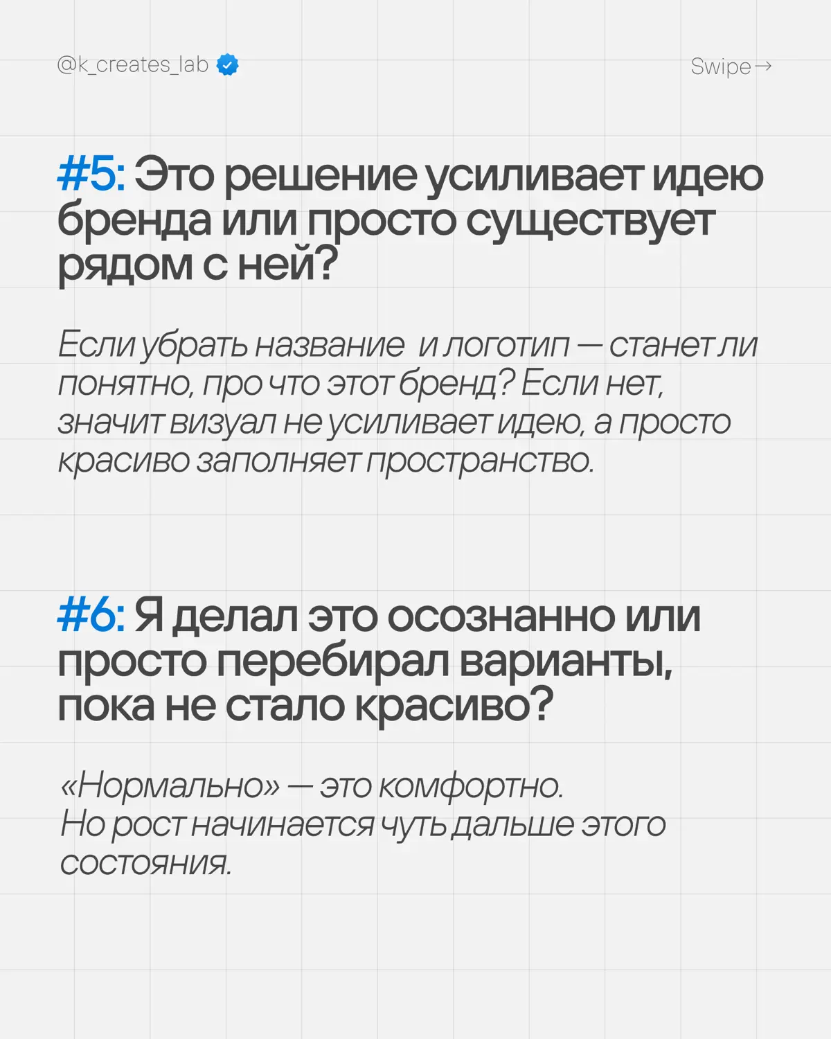Дизайн начинается с вопросов | Сетка — социальная сеть от hh.ru