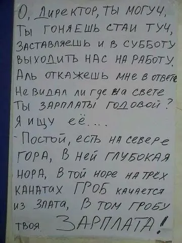 Ну как-то так | Сетка — социальная сеть от hh.ru