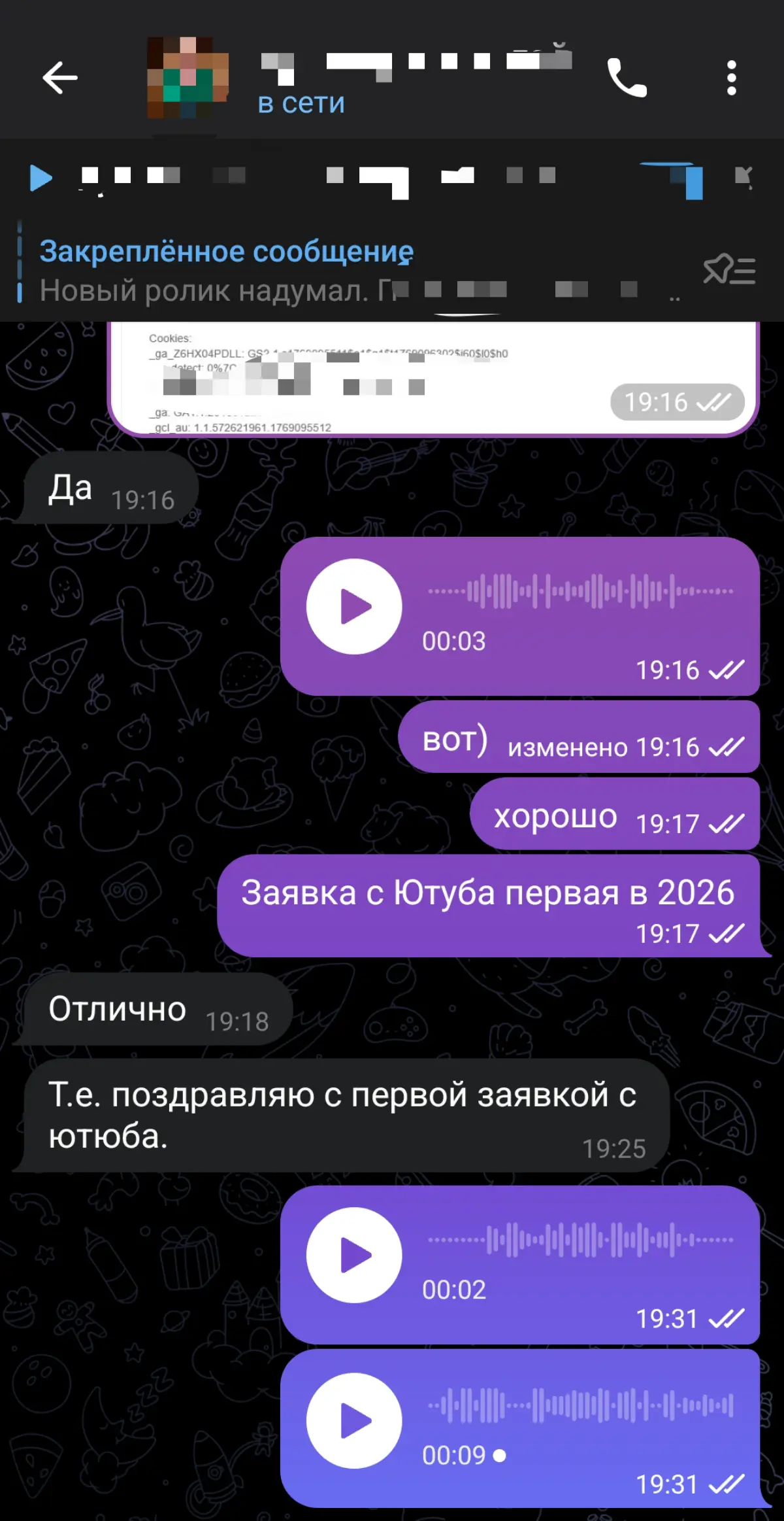 Благодарности | Сетка — социальная сеть от hh.ru