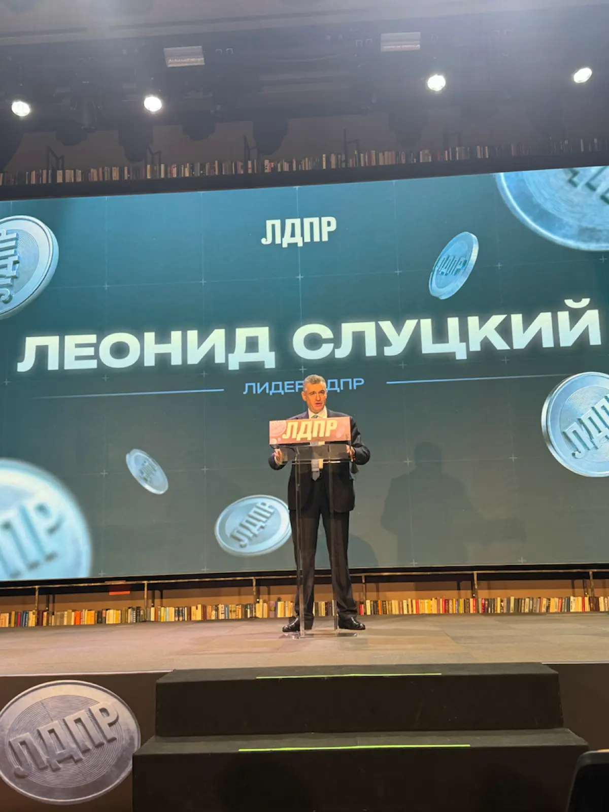 Сегодня в Москве прошел первый политический криптофорум ЛДПР | Сетка — социальная сеть от hh.ru