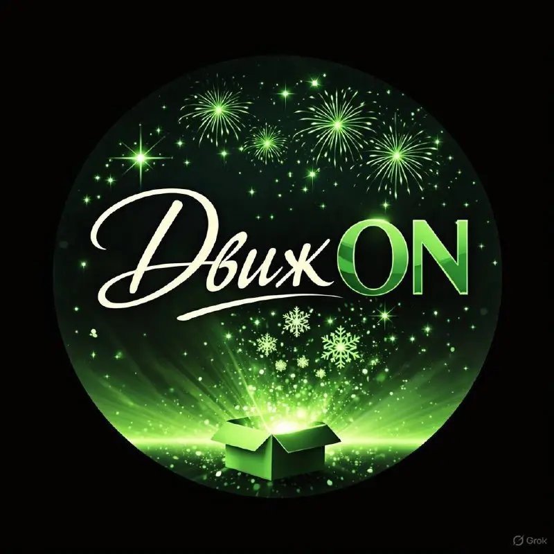 Хочу прокачать свой канал 🚀, поэтому иду на ДвижON.
Это не курс и не марафон, а короткое событие:
5 дней — простые действия — фокус на росте аудитории.
Без перегруза теорией и без сложного маркетинга | Сетка — социальная сеть от hh.ru