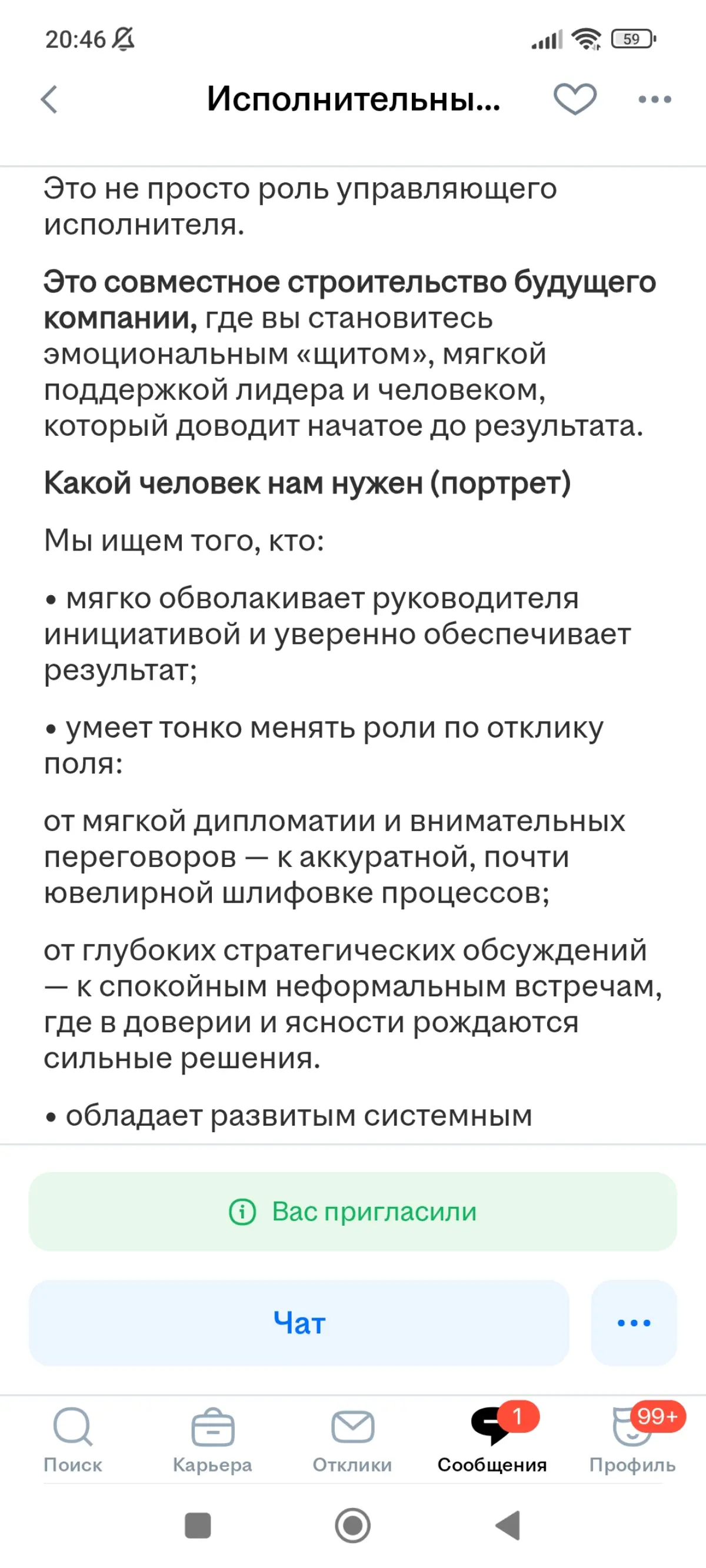 Ребят, я не могу не поделиться этим шедевром 🙂 Пока читала, задышала масштабом | Сетка — социальная сеть от hh.ru
