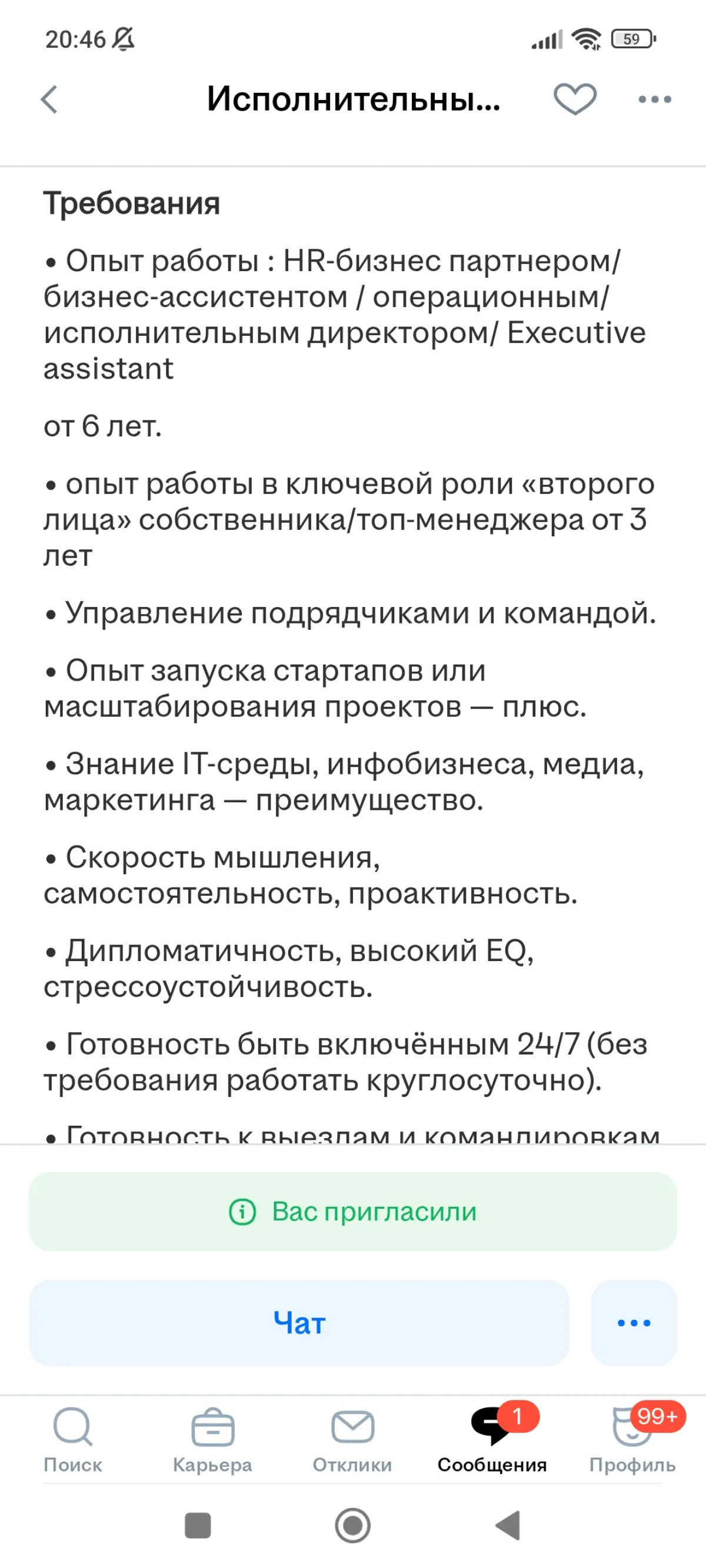 Ребят, я не могу не поделиться этим шедевром 🙂 Пока читала, задышала масштабом | Сетка — социальная сеть от hh.ru