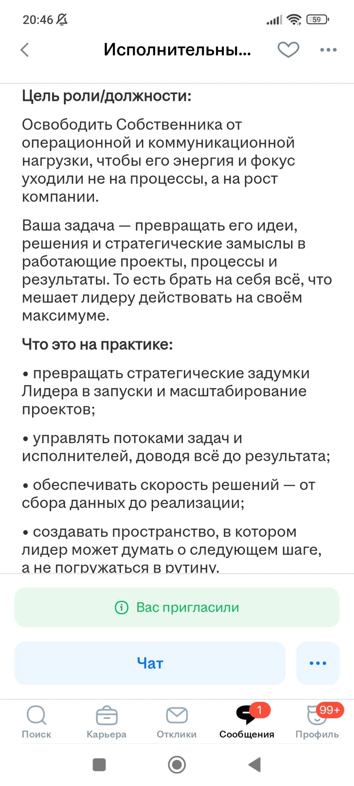 Ребят, я не могу не поделиться этим шедевром 🙂 Пока читала, задышала масштабом | Сетка — социальная сеть от hh.ru