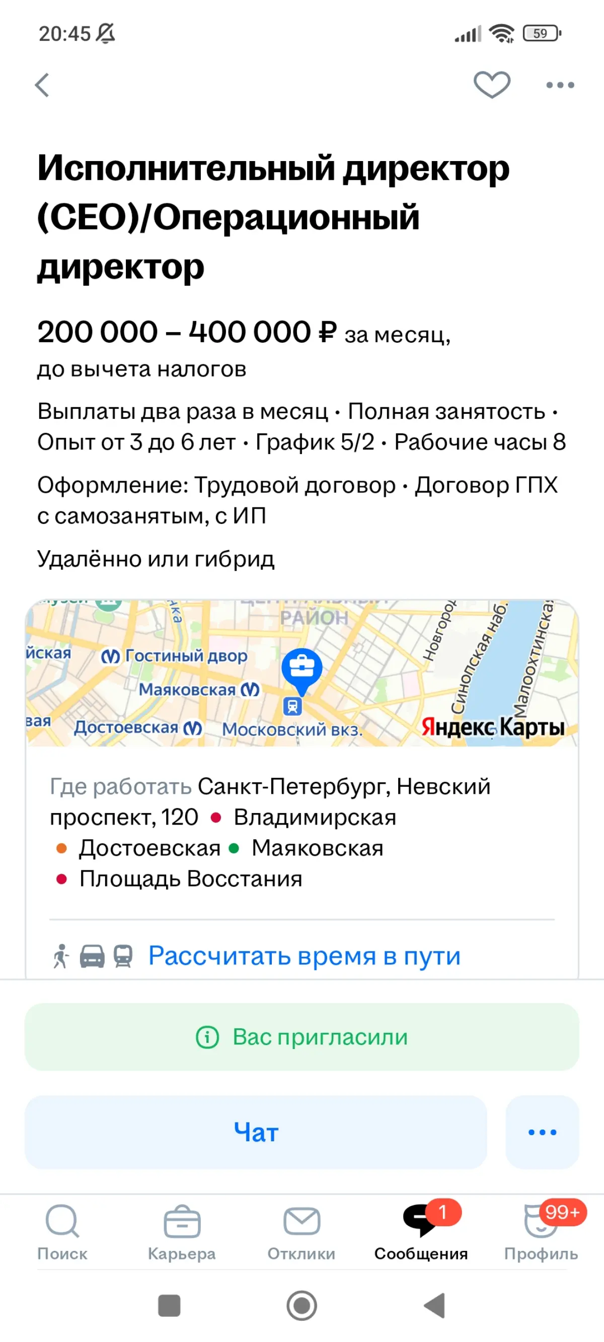 Ребят, я не могу не поделиться этим шедевром 🙂 Пока читала, задышала масштабом | Сетка — социальная сеть от hh.ru