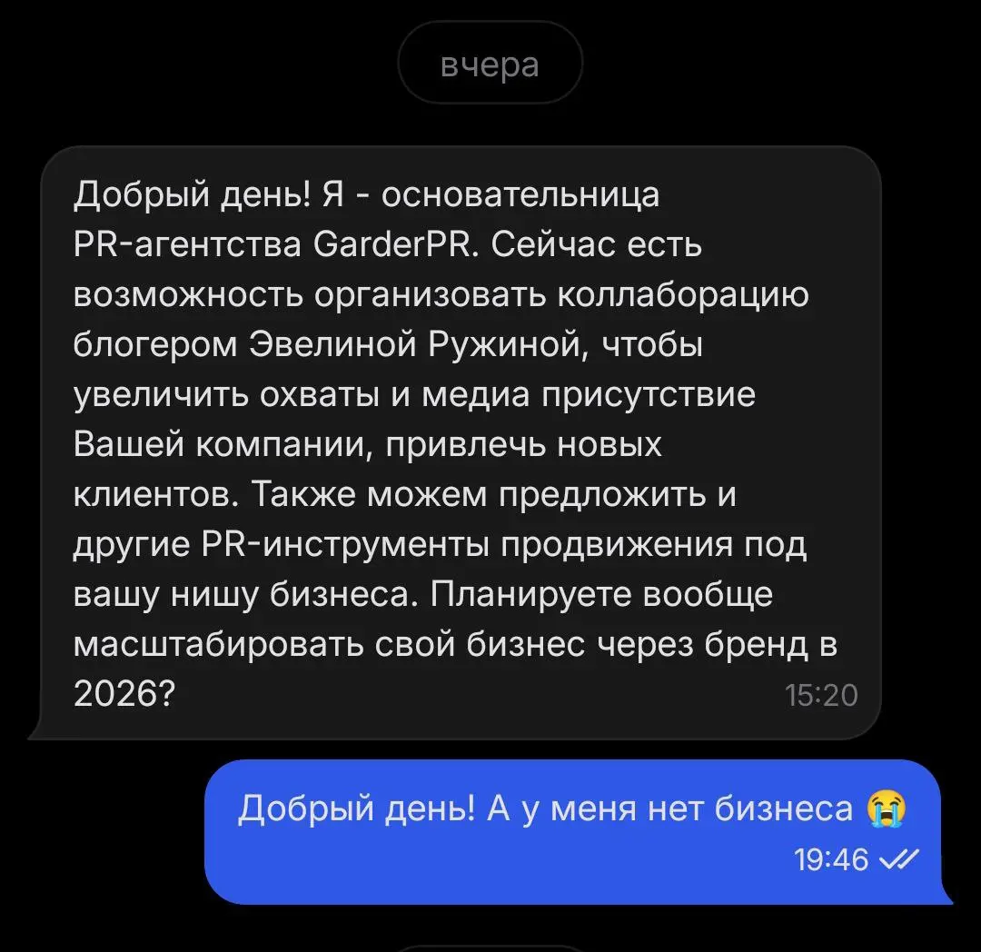 Мои переписки в Сетке примерно такие 😆 | Сетка — социальная сеть от hh.ru