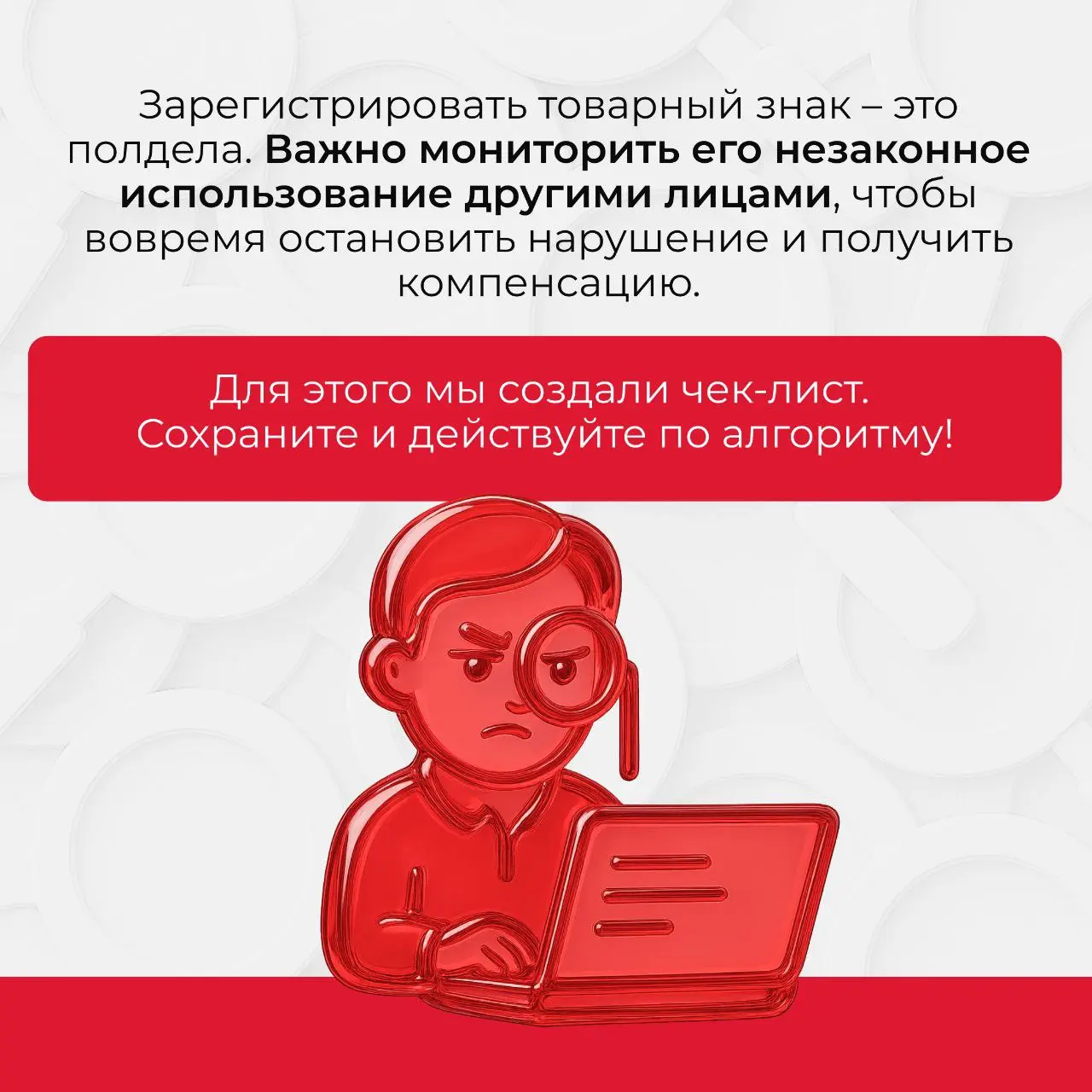 🔥На Роспатент надейся, а сам не плошай.. | Сетка — социальная сеть от hh.ru