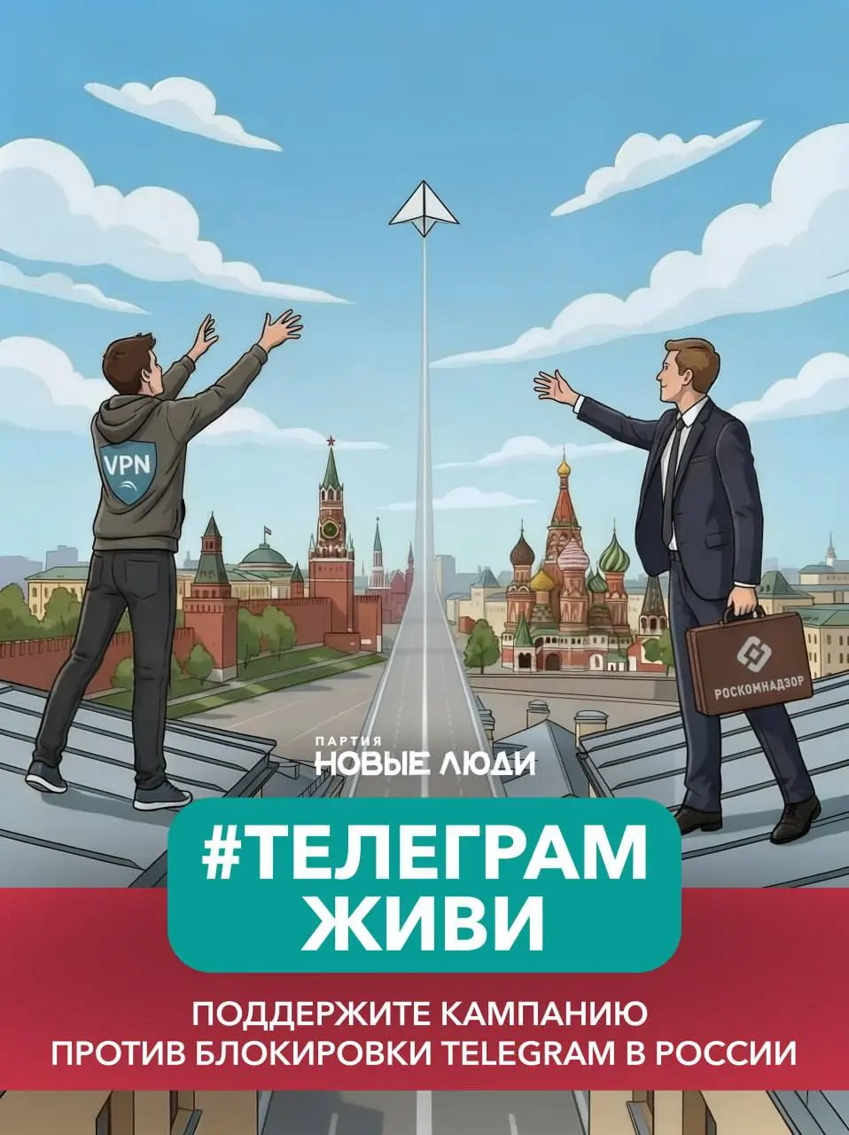 Друзья, пора защитить Telegram от блокировки!
Мы помним: Roblox, Discord, и Instagram* в России блокировали без предупреждения | Сетка — социальная сеть от hh.ru