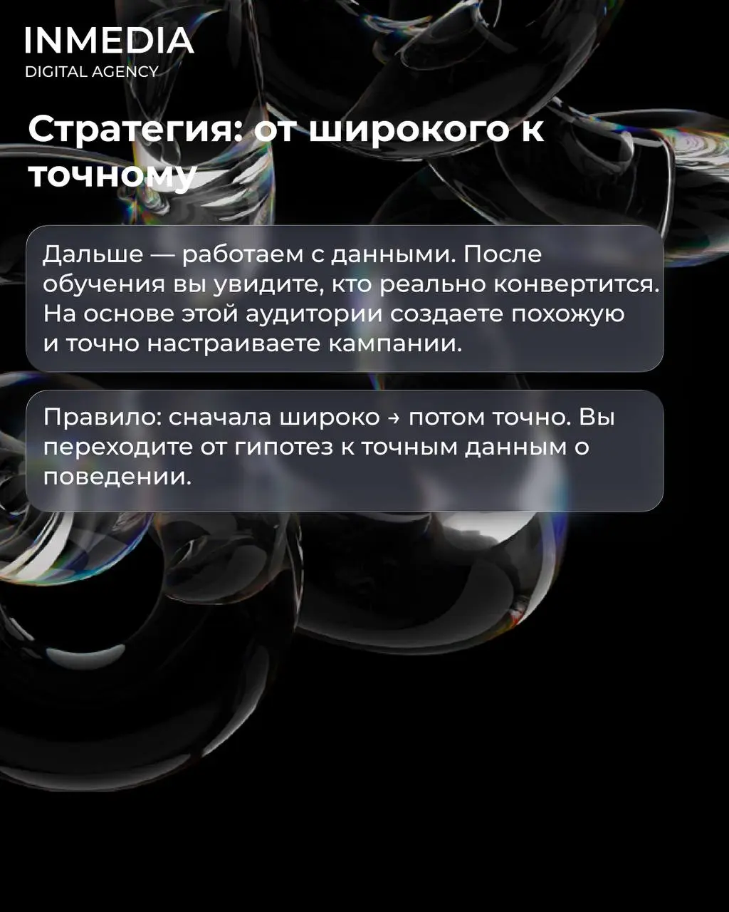 Слишком узкий таргетинг
🔣Вы настроили идеальную аудиторию: женщины 25-30 лет, Москва, интересуются йогой, веганством и экопродуктами, работают в IT, доход выше среднего.
Запускаете рекламу | Сетка — социальная сеть от hh.ru