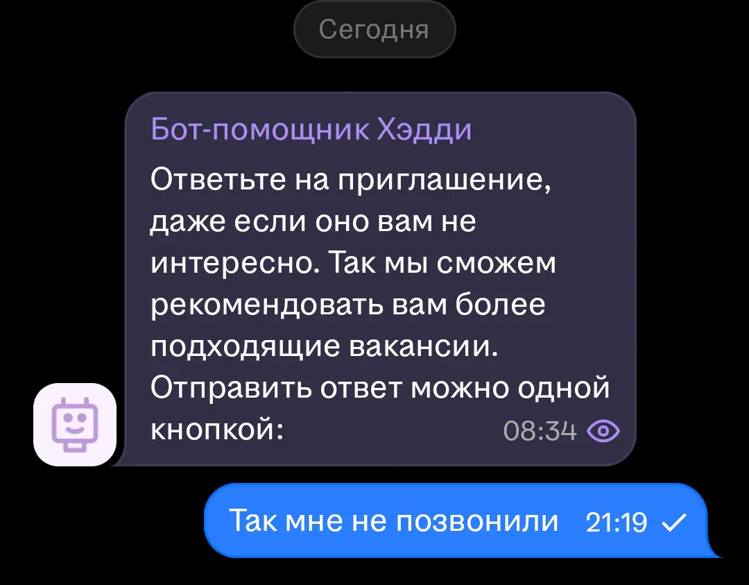 Всё ок? | Сетка — социальная сеть от hh.ru