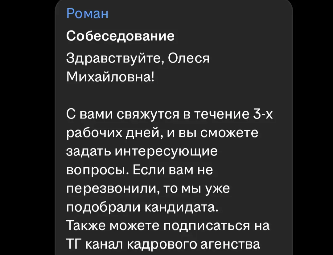 Всё ок? | Сетка — социальная сеть от hh.ru
