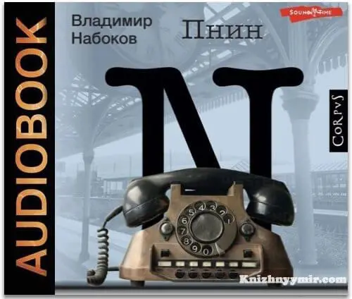 Набоков: ребус, который нельзя решить, но можно пережить снова и снова
Писать о книгах ежедневно, замыслив делиться ими по мере прочтения, пока живы первые эмоции и пожар «переваривания», — невозможно | Сетка — социальная сеть от hh.ru