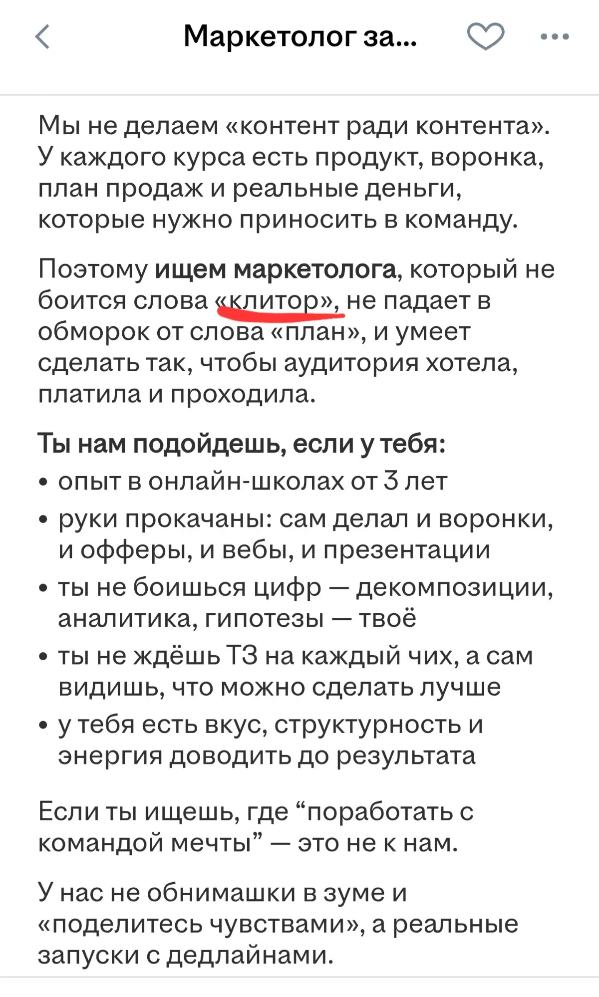 Рубрика перлы HH | Сетка — социальная сеть от hh.ru