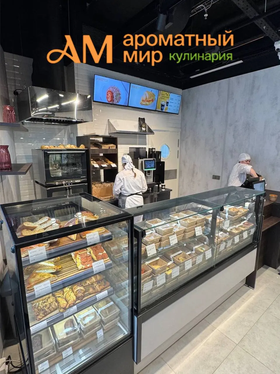 Как мы запускали новый формат магазинов «АМ Кулинария» | Сетка — социальная сеть от hh.ru
