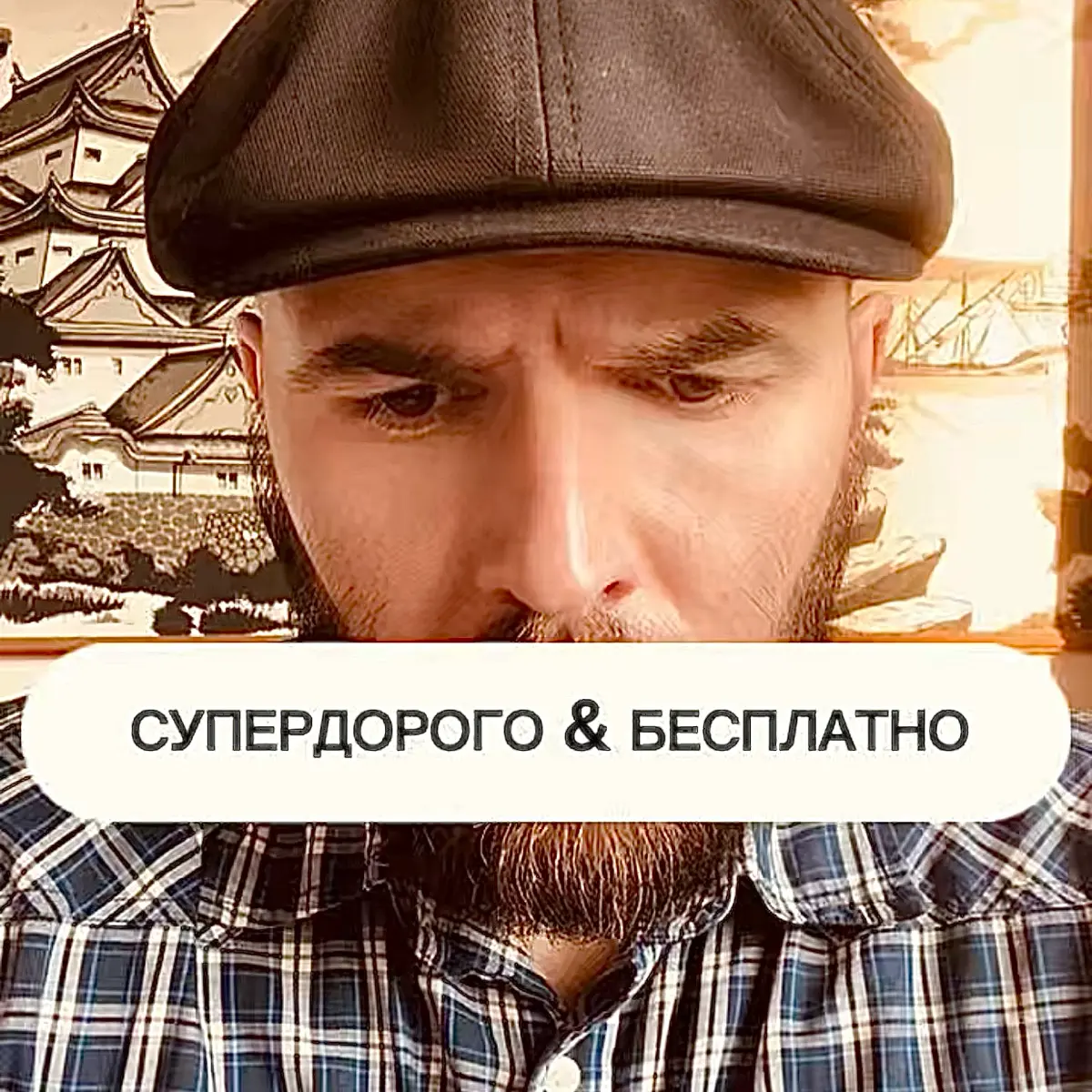 Приложение усилий и цена за решение проблем. | Сетка — социальная сеть от hh.ru