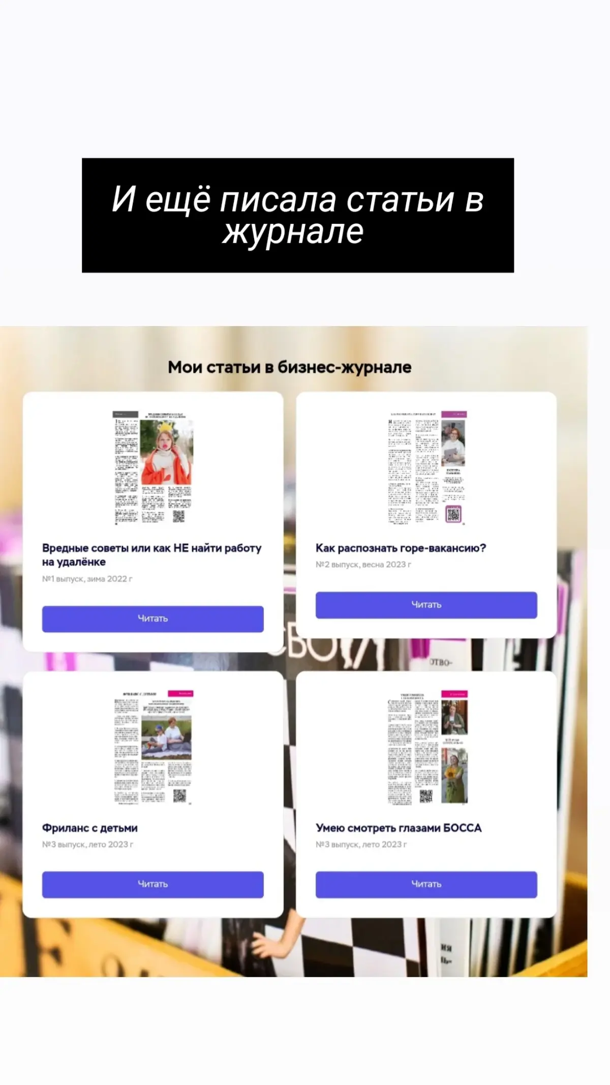 Мои видео на ютуб и статьи | Сетка — социальная сеть от hh.ru