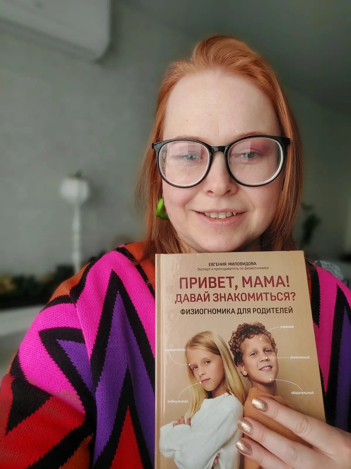 Физиогномика - моё хобби | Сетка — социальная сеть от hh.ru