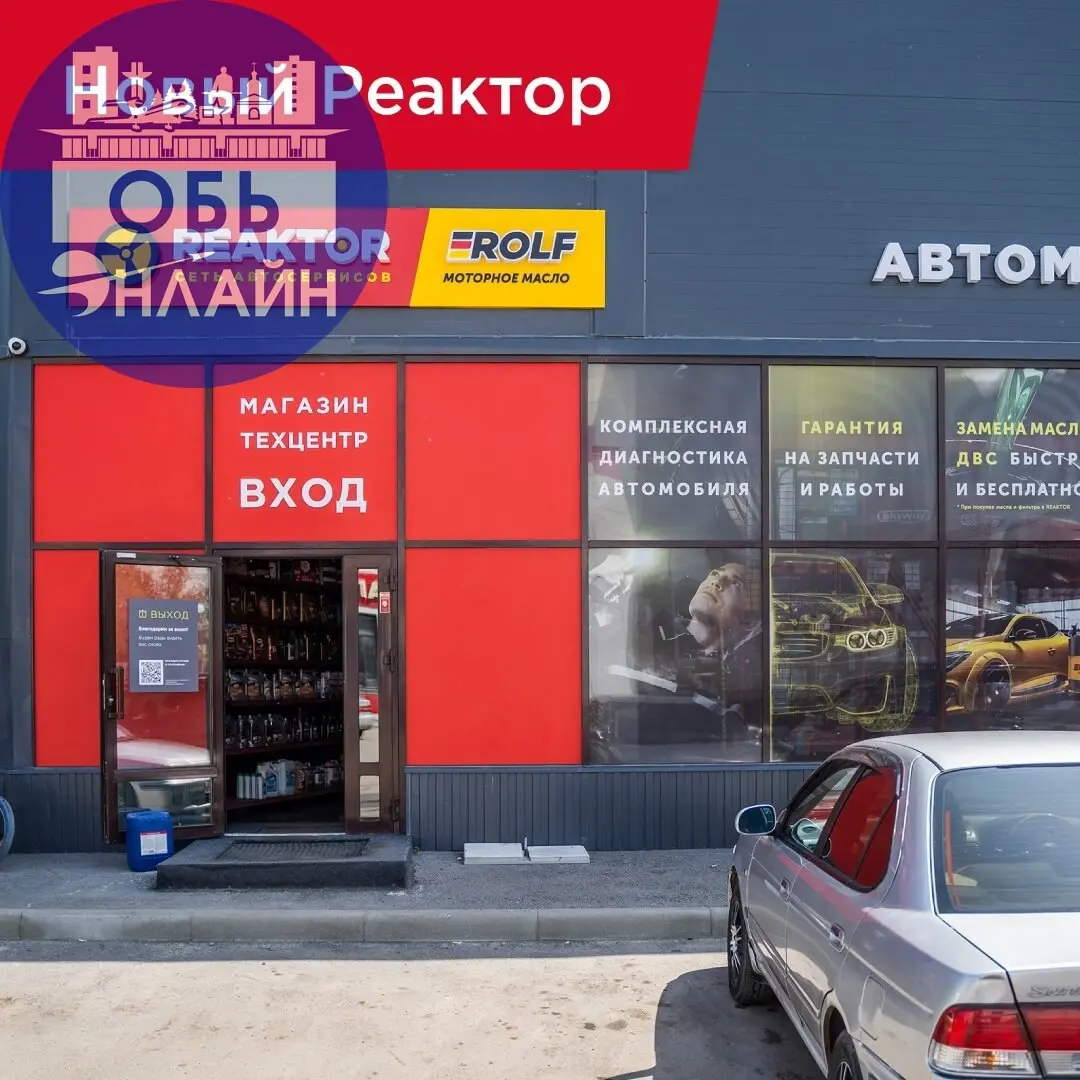 ↗ Автокомплекс "Реактор" приглашает продавцов-консультантов в Автомагазин
📌 Место: г. Обь, ул. Ломоносова, д | Сетка — социальная сеть от hh.ru