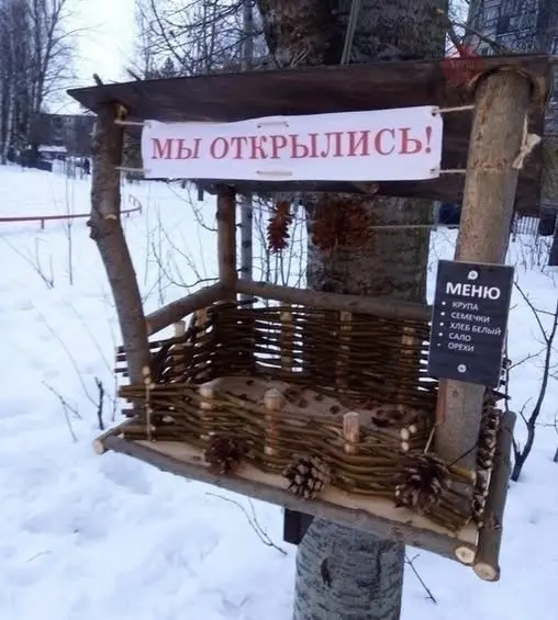 Инстинкт Альтруизма. | Сетка — социальная сеть от hh.ru