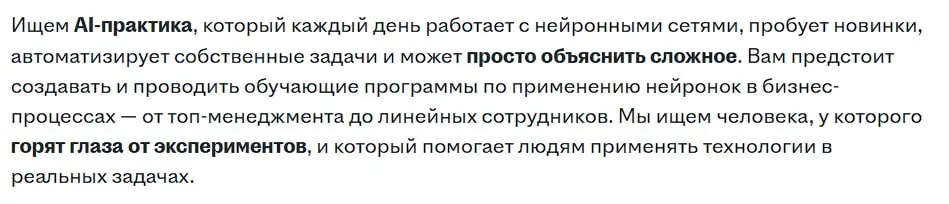 Ещё одна компания поняла, что внедрение ИИ в бизнес — это не про инновации и «бегать за трендами», а про донесение ценностей, экспериментирование, обучение сотрудников, оценка результатов и т.д | Сетка — социальная сеть от hh.ru