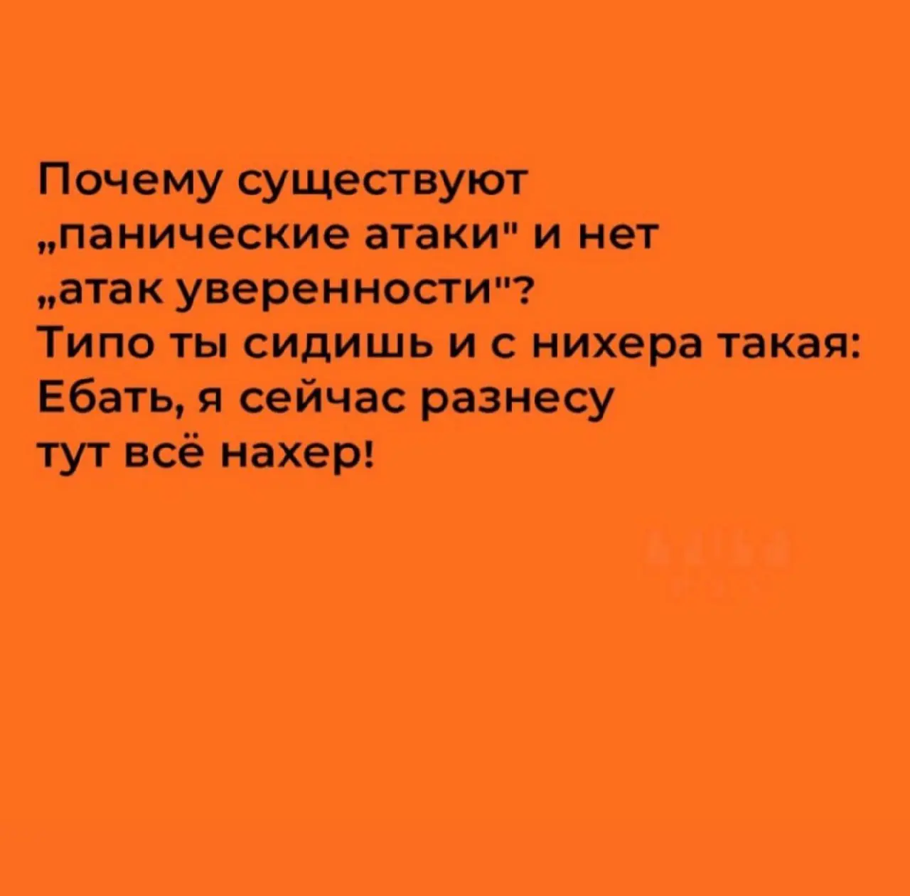 И правда | Сетка — социальная сеть от hh.ru