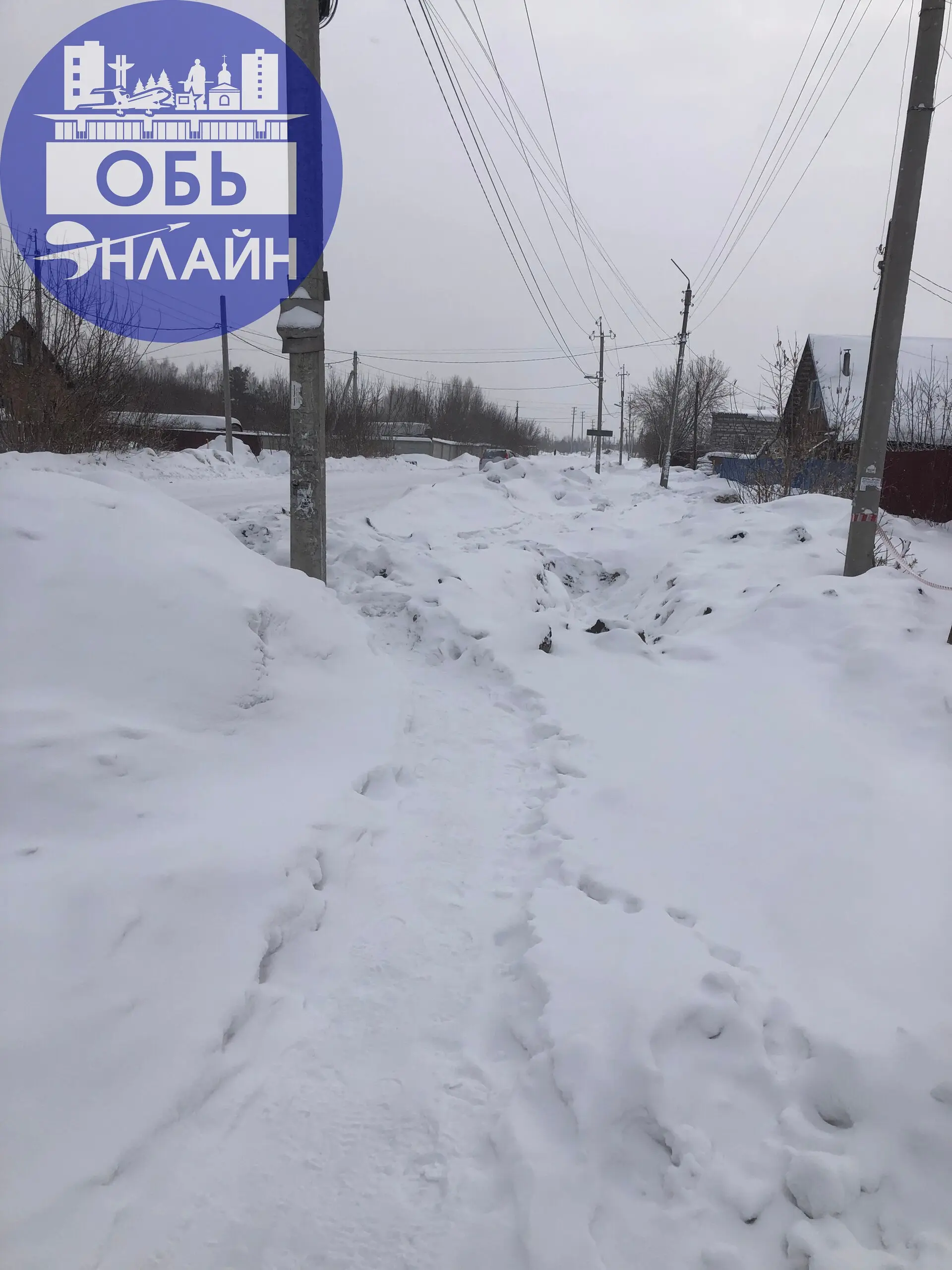 ↗ Администрация города Оби когда уже эту яму закопают?
Нормально не пройти, только по дороге. А это, мягко говоря, не безопасно!
Даю подсказку: улица Октябрьская.
vk.ru
Подробнее на https://vk.com/ob | Сетка — социальная сеть от hh.ru