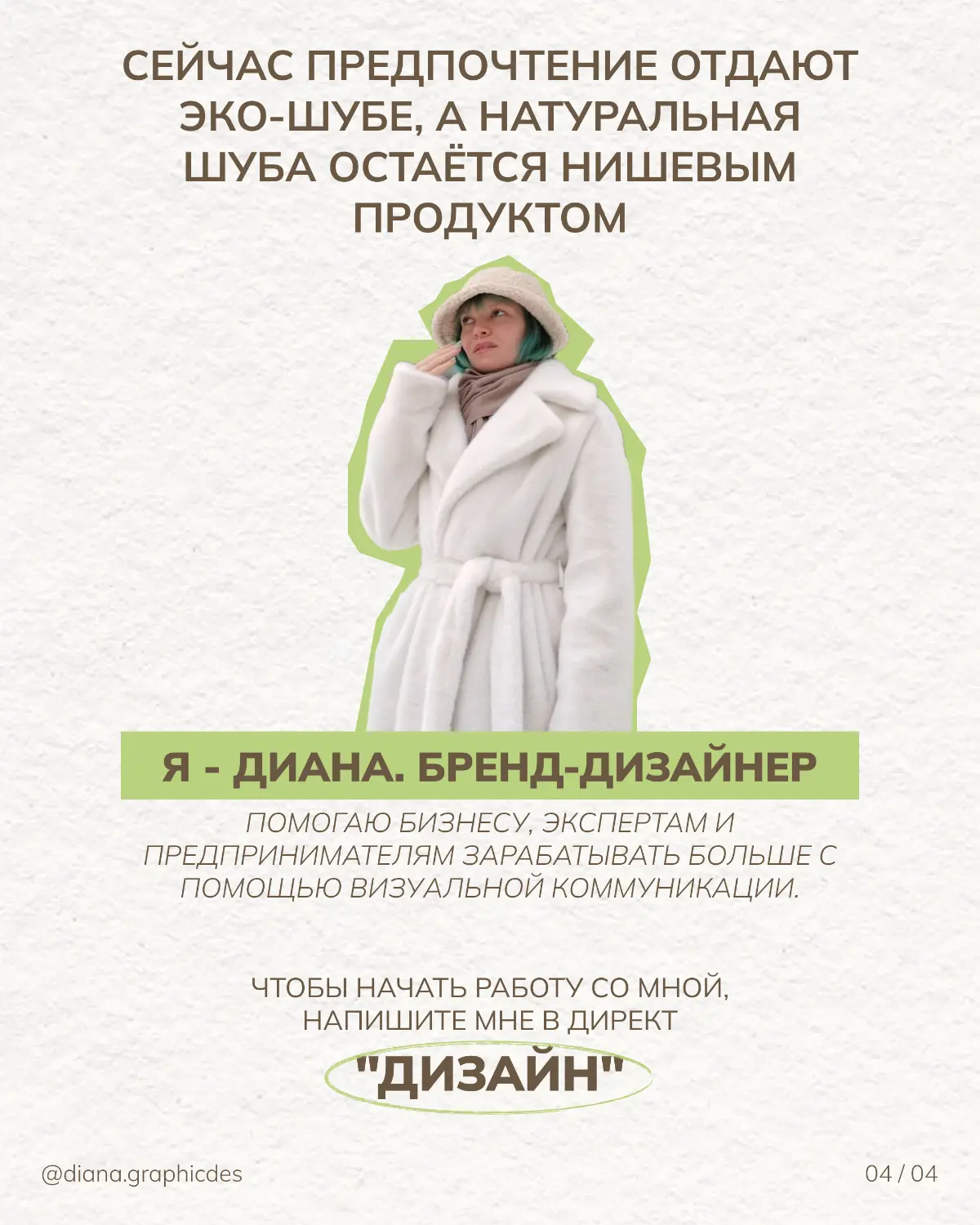 Объясняю на шубах! | Сетка — социальная сеть от hh.ru