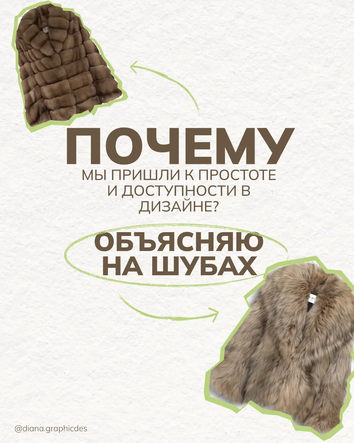 Объясняю на шубах! | Сетка — социальная сеть от hh.ru