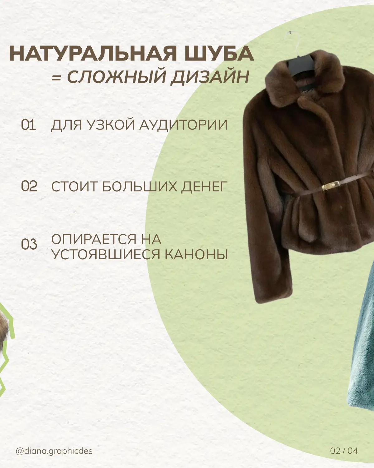 Объясняю на шубах! | Сетка — социальная сеть от hh.ru