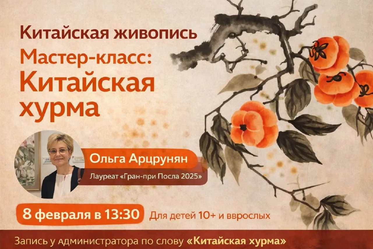 🍊 Китайская хурма — символ терпения, зрелости и правильного момента
В китайской культуре хурма — не просто плод | Сетка — социальная сеть от hh.ru