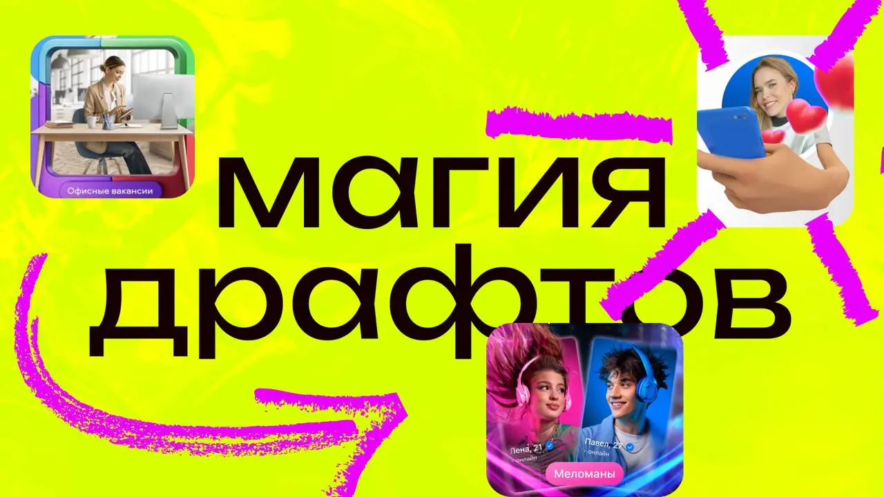 Зачем куча эскизов и как это экономит время
У меня был ученик, которому я объясняла важность эскизов, а он спросил: «А зачем, если я с самого начала могу сделать один хороший макет?» | Сетка — социальная сеть от hh.ru